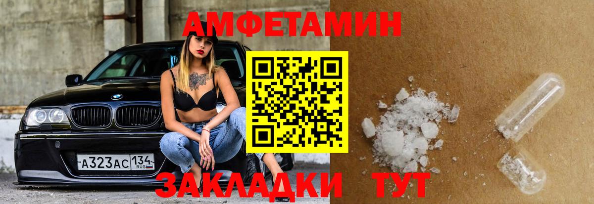 Амфетамин 97% Первоуральск