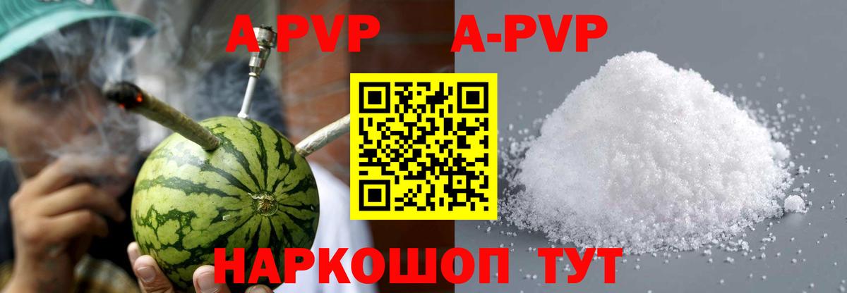 Первоуральск  APVP СК  Вход с VPN  APVP  A PVP кристаллы 