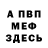 МЕТАДОН мёд Frank Murphy