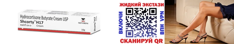 БУТИРАТ жидкий экстази Первоуральск