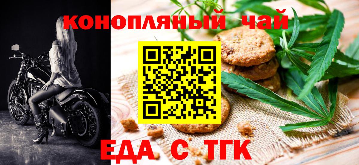 Cannafood марихуана  Вход с VPN  Первоуральск 