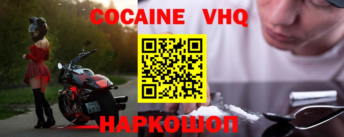 COCAIN Боливия  Вход с VPN  Cocaine Боливия  Первоуральск 
