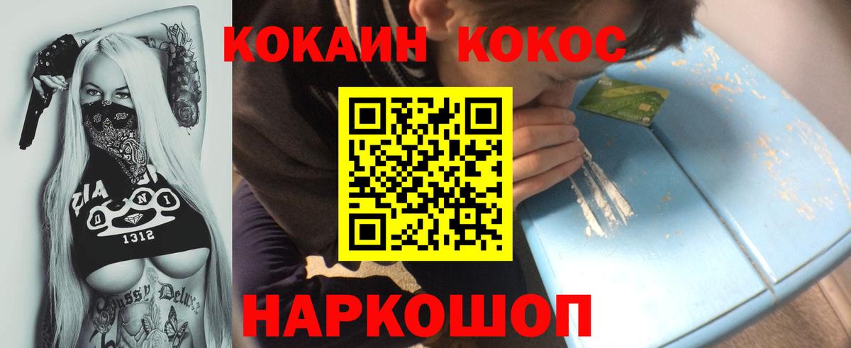 Cocaine 99% Первоуральск