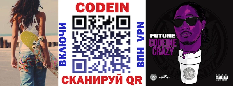 Кодеин напиток Lean (лин) где найти наркотики Первоуральск