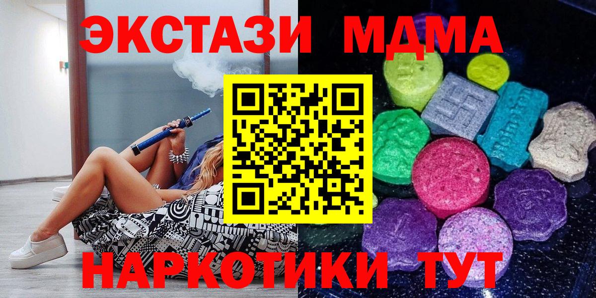 ЭКСТАЗИ mix  Вход с VPN  площадка какой сайт  Первоуральск  Ecstasy MDMA  Ecstasy 