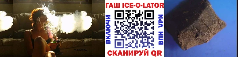 Гашиш ice o lator  hydra вход  Первоуральск 