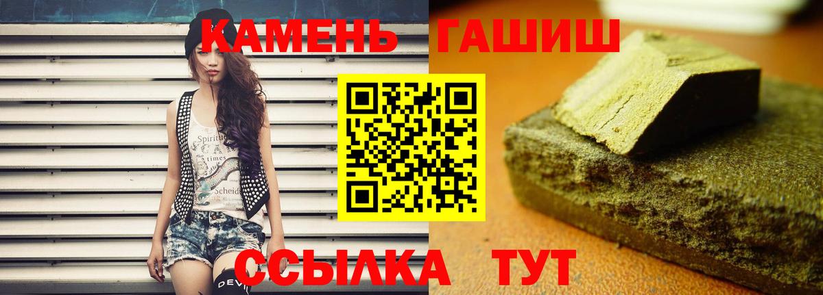 ГАШИШ хэш  ГАШ  Первоуральск  Гашиш Premium  Вход с VPN 