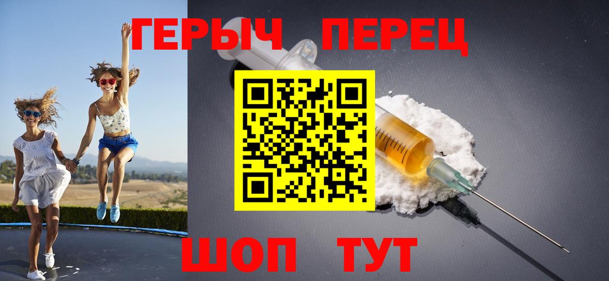 Героин гречка Первоуральск