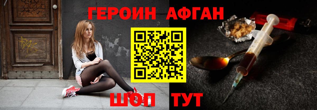 Первоуральск  Героин Heroin  Вход с VPN 