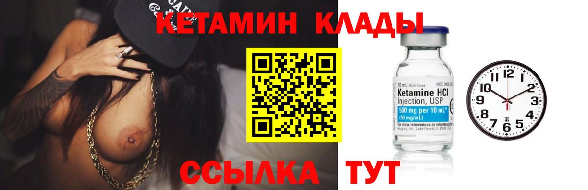 Первоуральск  КЕТАМИН ketamine  Вход с VPN 