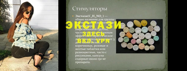 ECSTASY Алексеевка