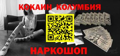 кокаин перу Волгодонск
