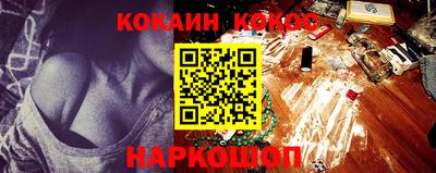 кокаин перу Волгодонск