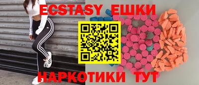 экстази Волжский