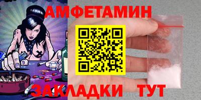 амфетамин Волжск