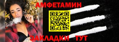 амфетамин Волжск