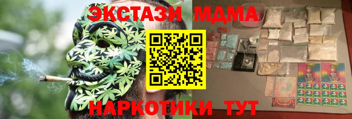 MDMA кристаллы  Вход с VPN  MDMA  МДМА молли  Первоуральск 