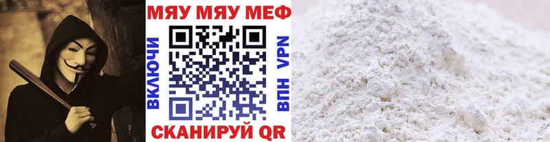 МЯУ-МЯУ мяу мяу  Первоуральск 