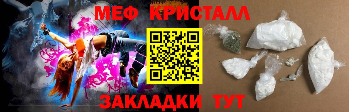 Меф мука Первоуральск