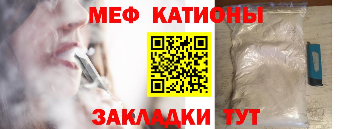 Первоуральск  Меф 4 MMC  Меф  Вход с VPN  omg ТОР  МЯУ-МЯУ 