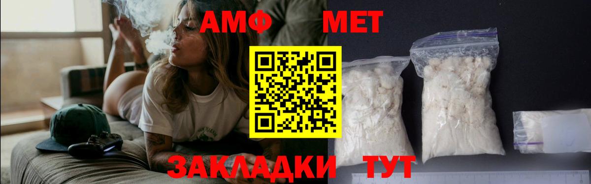 Метамфетамин витя Первоуральск