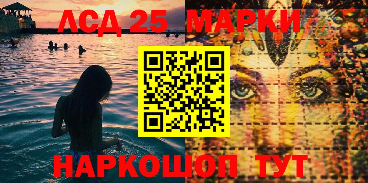 Первоуральск  Марки N-bome 1,5мг  Вход с VPN 