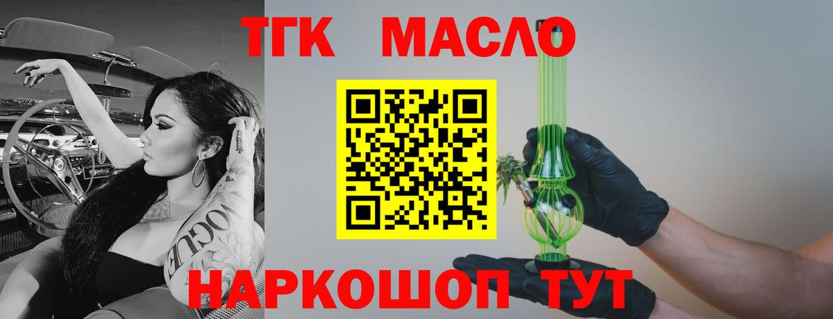 ТГК вейп с тгк Первоуральск